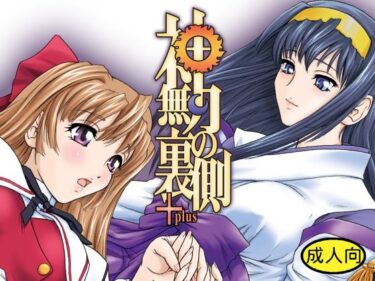 d_705734神無月の裏側＋フルダウンロード