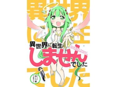 d_705909異世界に転生しませんでした1フルダウンロード