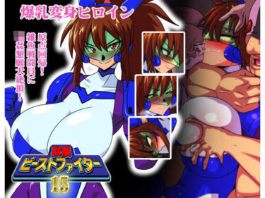 d_706050獣換ビーストファイター15フルダウンロード