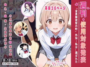 d_605138週刊・使用対象発表フルダウンロード
