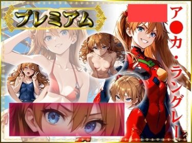 d_700572痴態が見えちゃう＃17 ア〇カ編フルダウンロード