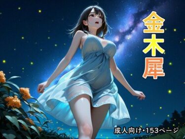 d_704506金木犀フルダウンロード