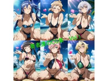 d_705156奏者達のCG集  Vol.1フルダウンロード