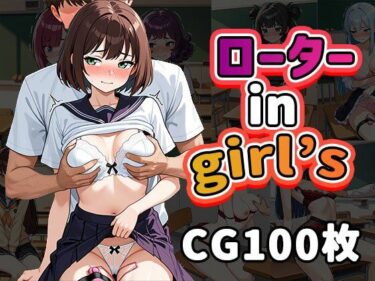 d_705199ローターinGirl’sフルダウンロード