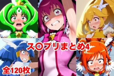 d_705282ス〇プリまとめ4フルダウンロード