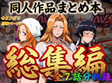 d_705556はらませてよ 文字あり作品総集編【7作品収録】フルダウンロード