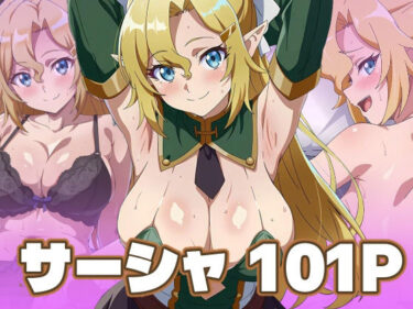 d_706492サーシャ エロCGフルダウンロード