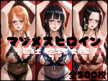 d_706546マゾメスヒロイン  航海士と考古学者と女帝編フルダウンロード