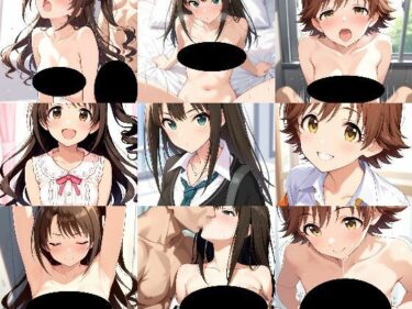 d_706692アイド〇マスターシン〇レラガー〇ズ  ニュー〇ェネ  いろいろHなAIイラスト集  105枚フルダウンロード