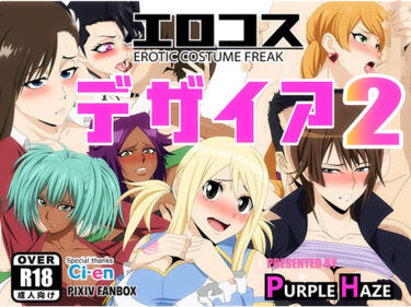 d_707263エロコス デザイア 2フルダウンロード