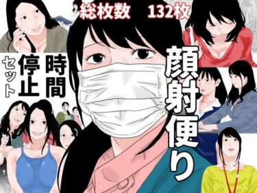 d_707272顔射便り  時間停止セットフルダウンロード