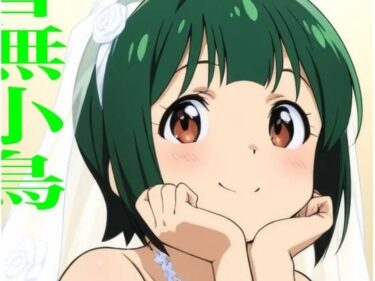 d_707795虹かけ誌   アイドルマスター  イラスト集37   音無小鳥フルダウンロード