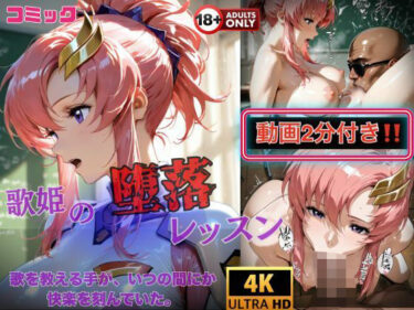 d_707919教室で始まる調教授業‥ラクスの声が止まらない。フルダウンロード