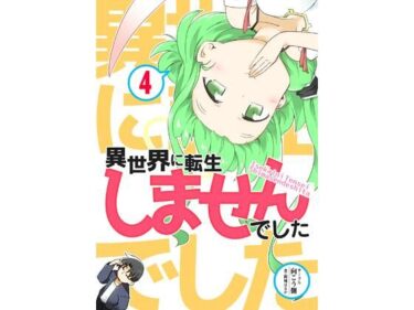 d_708191異世界に転生しませんでした4フルダウンロード