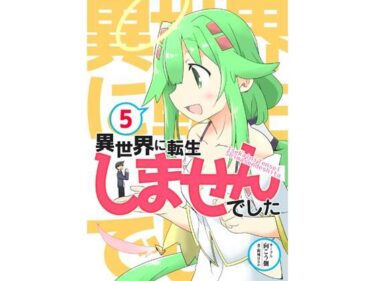 d_708192異世界に転生しませんでした5フルダウンロード