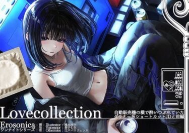 d_708360自動販売機の横で酔いつぶれていたダウナー系ショートカットJDと_前編【Lovecollevtion_Erosonica_ワンナイトシリーズ】フルダウンロード
