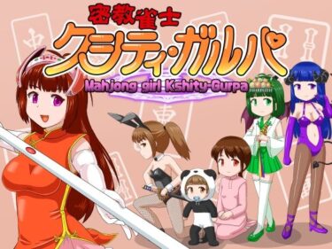 d_709276密教雀士クシティ・ガルパフルダウンロード
