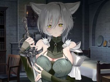 d_709785ヤンデレツンツンだけどあなたを夫にしたい獣人騎士フルダウンロード