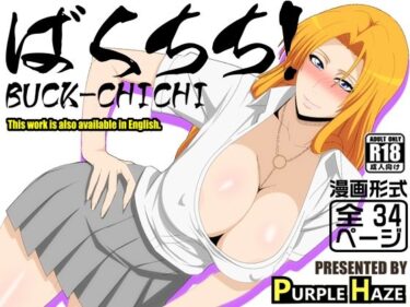 d_710707ばくちち！フルダウンロード