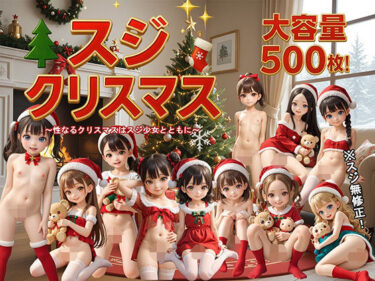 d_710842スジクリスマスフルダウンロード