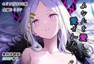 d_711558あなたを愛し、愛されたい。フルダウンロード