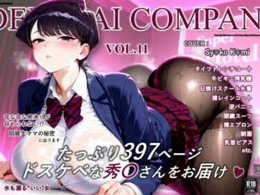 d_713403濡音艶画集 – 古〇秀〇 CG Collection Vol.11フルダウンロード