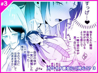 d_716297カワイイ彼女にご用心！？ 3フルダウンロード