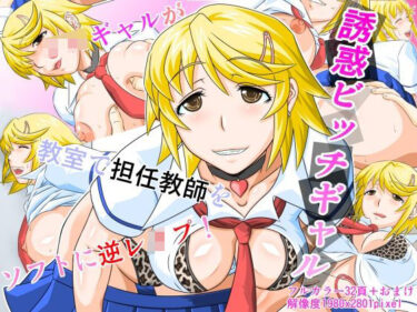 d_718191誘惑ビッチギャルフルダウンロード