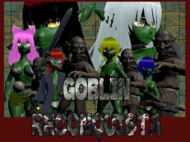 d_655187ゴブリン・レコンキスタフルダウンロード