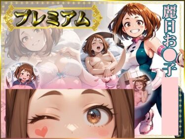 d_700590痴態が見えちゃう＃21 お〇子編フルダウンロード