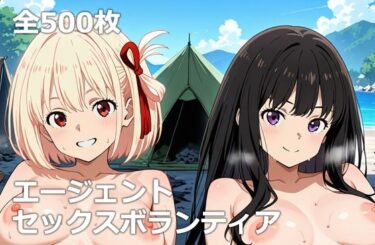 d_704417エージェントセックスボランティアフルダウンロード