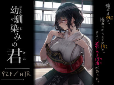 d_713664幼馴染みの君フルダウンロード