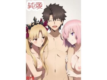 d_714569純愛  （F〇O編）フルダウンロード