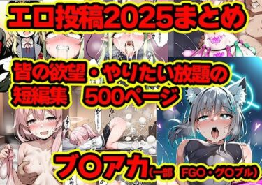d_7148972025年まとめのNTR・フェチ集フルダウンロード