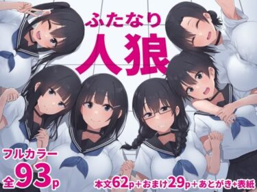 d_714899ふたなり人狼フルダウンロード