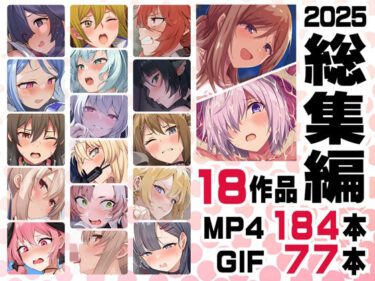 d_717028ニート社長 アニメ総集編【2025】フルダウンロード