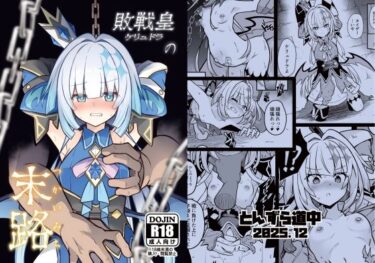 d_717749敗戦皇の末路フルダウンロード