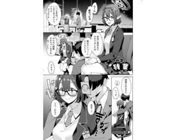 d_718566アヤネの残業フルダウンロード