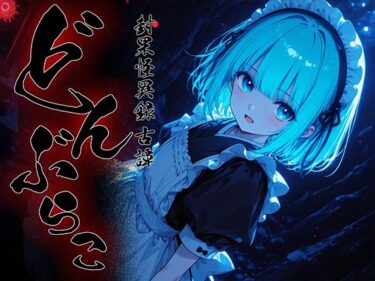 d_718580どんぶらこ vol3フルダウンロード