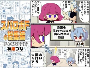 d_718998スパロボFの総集編フルダウンロード
