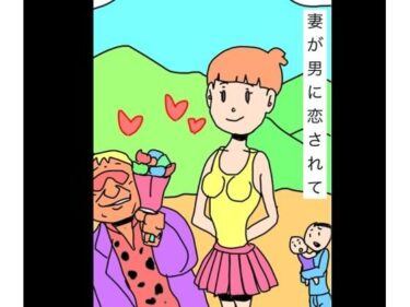 d_719232妻が男に恋されてフルダウンロード