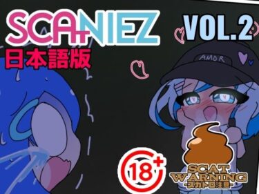 d_719444SCANIEZ vol.2 日本語版フルダウンロード