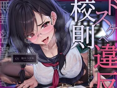 d_719538【無声密着囁き】ドスケベ漫喫校則違反ー風紀委員長と漫画喫茶で隣の人にばれないように密着囁きドスケベえっちーフルダウンロード