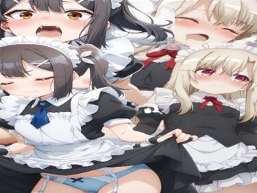 d_719707イ〇ヤ・ミ〇メイドエッチフルダウンロード