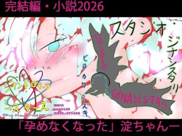 d_719862小説ジナンドロモーフ・シスターズ 星に消えた少女の物語フルダウンロード
