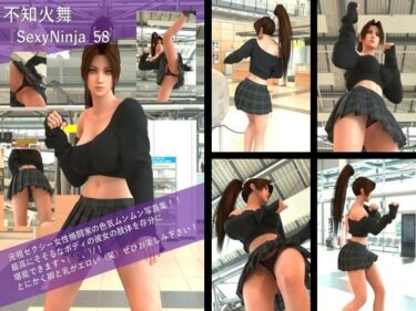 d_720695【TD100】元祖セクシー女性格闘家『不知火舞（しらぬいまい）』の写真集SexyNinja-58フルダウンロード