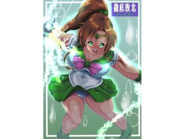 d_720788徹底敗北ジュピターフルダウンロード