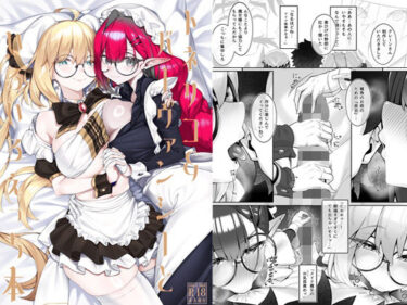 d_720846トネリコ＆バーヴァンシーといろいろえっち本フルダウンロード