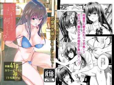 d_721005古手川●ファンブック『3、4番目なら何しても良い？』フルダウンロード