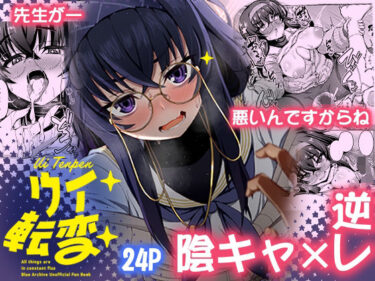 d_721727ウイ転変フルダウンロード